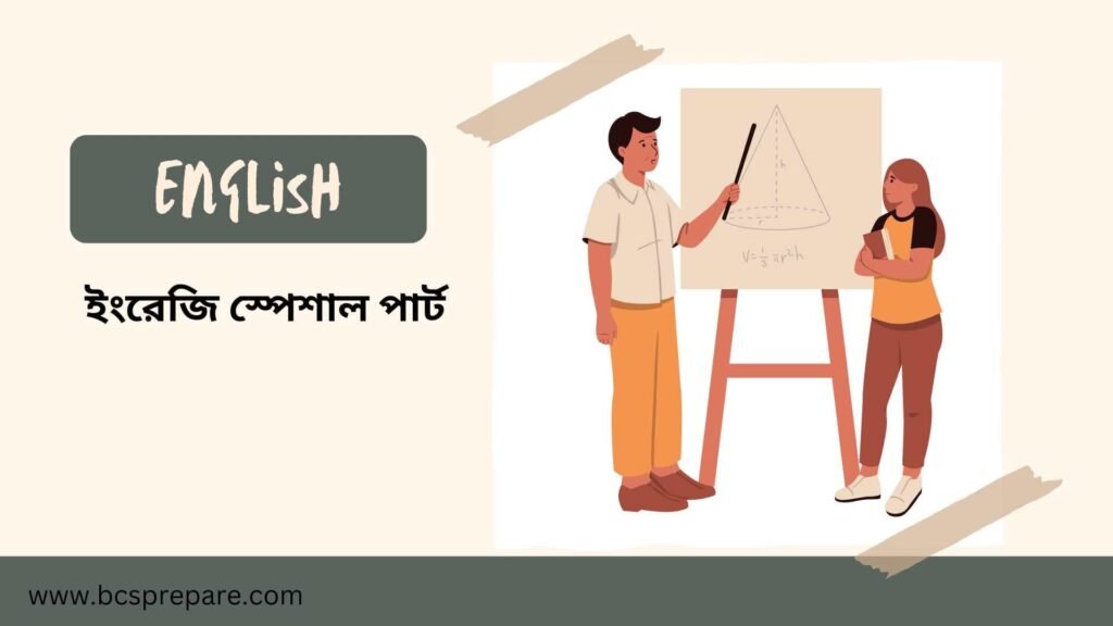 ১৯তম শিক্ষক নিবন্ধন